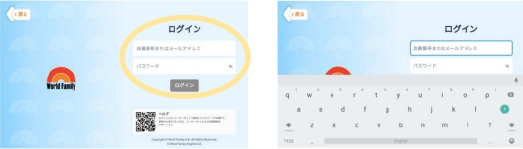 イングリッシュ・タブのログイン画面
