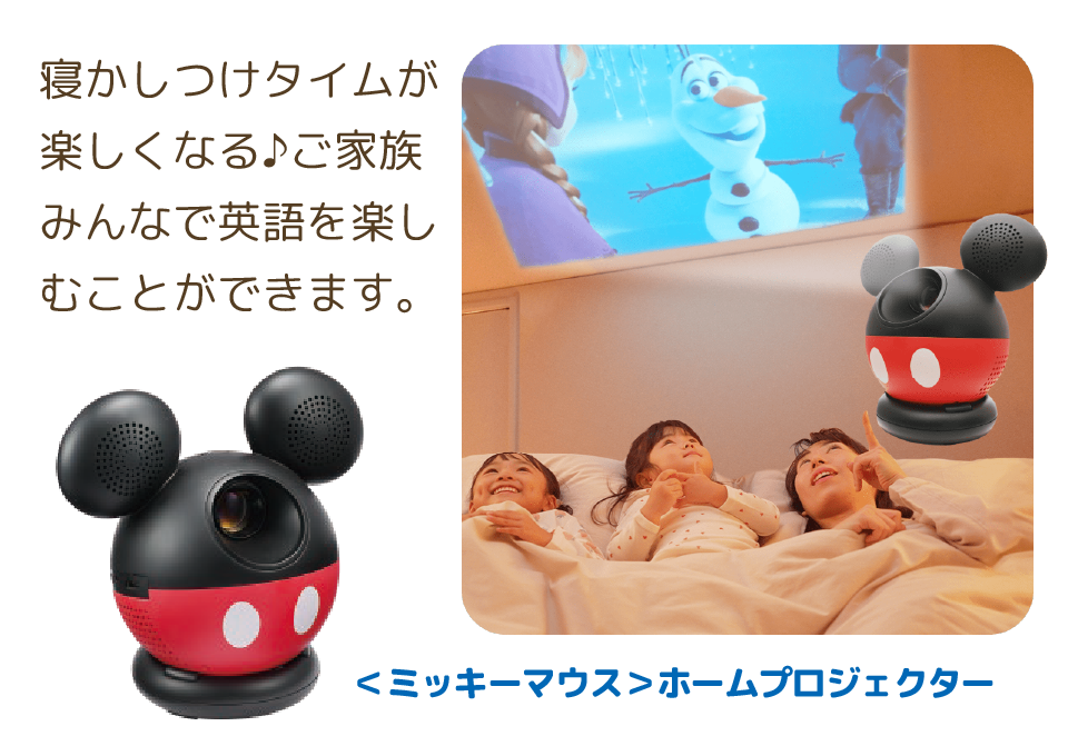 寝かしつけタイムが楽しくなる♪ご家族みんなで英語を楽しむことができます。